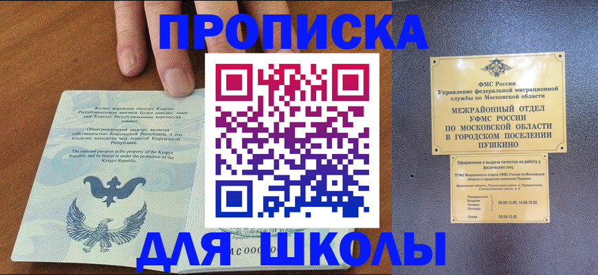 прописка иностранных граждан в Дмитрове